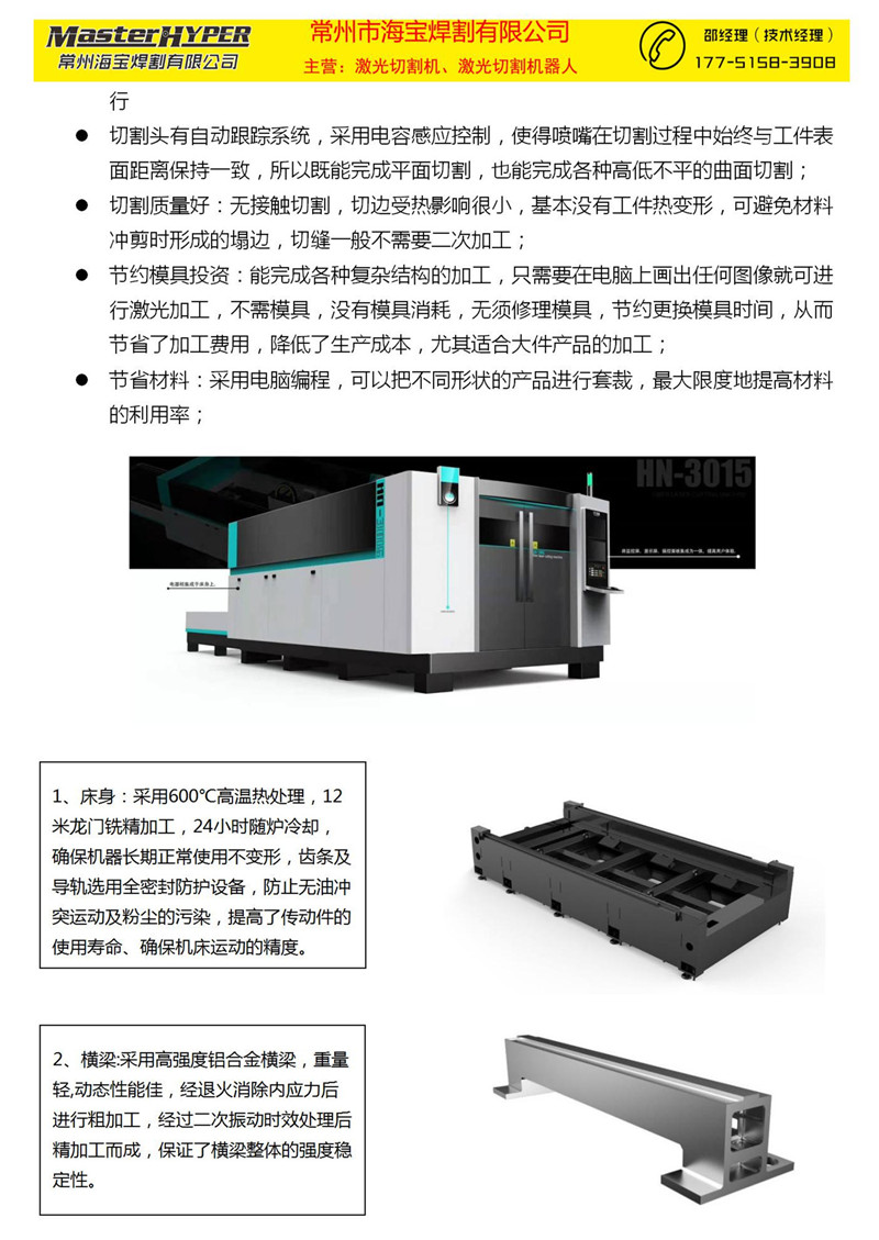 hn-9030c-12000w技術方案_08.jpg